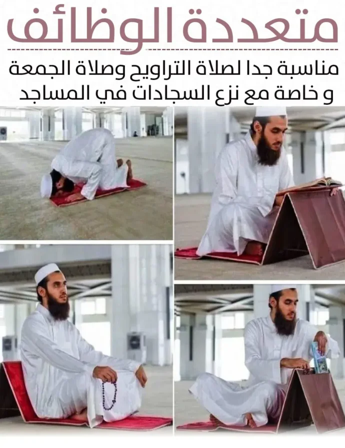 سجادة صلاة قابلة للطي بليبيا
