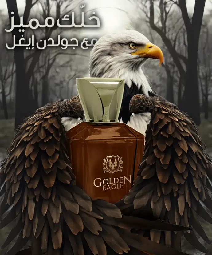 عطر جولدن ايجل بفلسطين