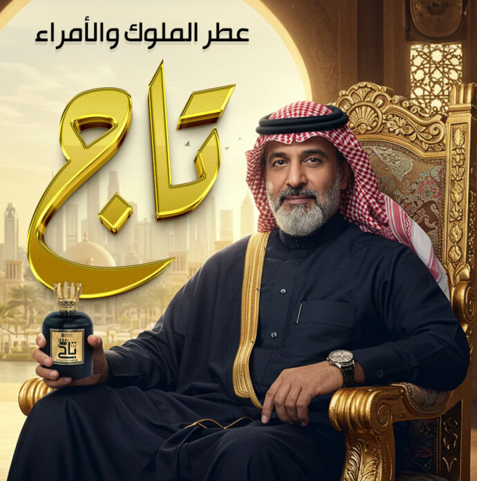 عطر تاج بالامارات أحدث اصدار