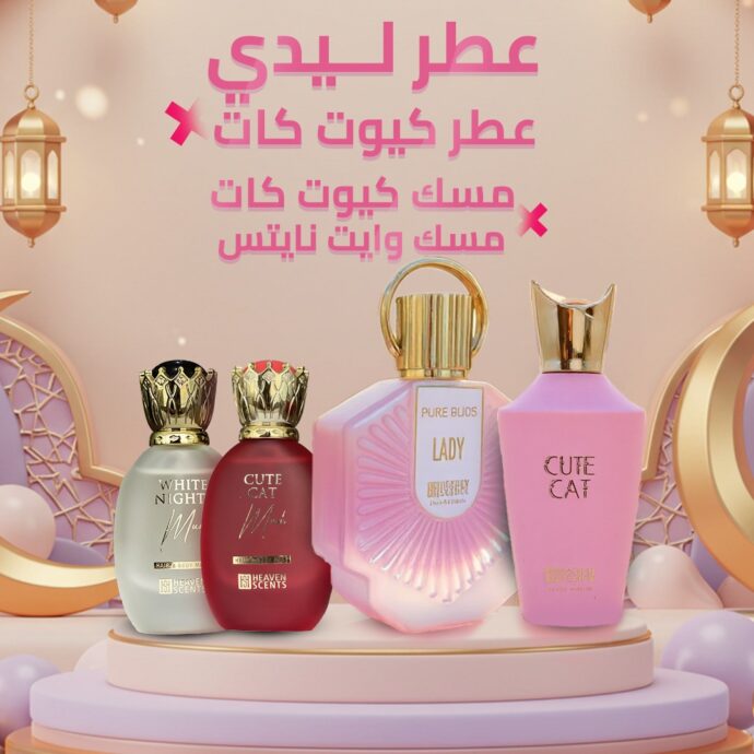عرض الأنوثة (٢ عطر) بالامارات
