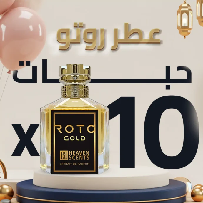 عرض عطر روتو جولد (10 قطع) بالامارات