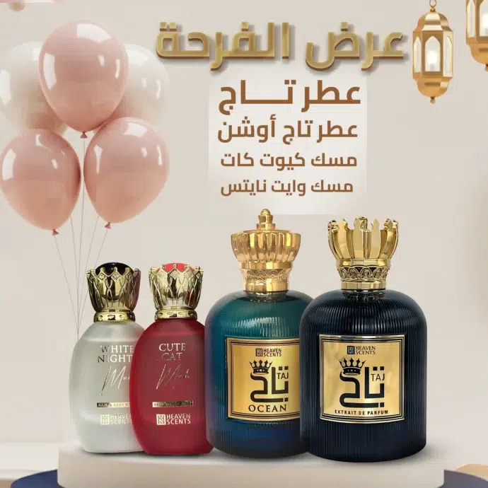عرض الفرحة بليبيا