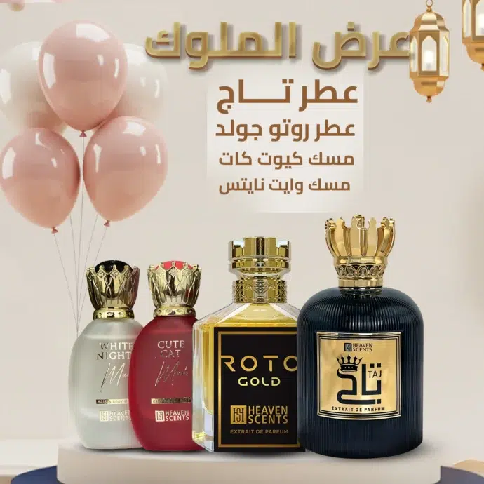عرض الملوك بليبيا