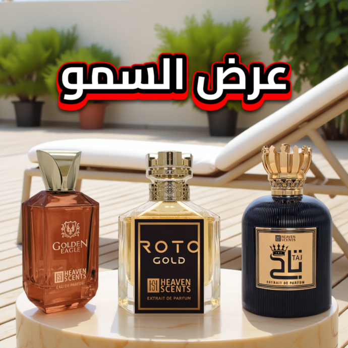 باقة السمو بالعراق