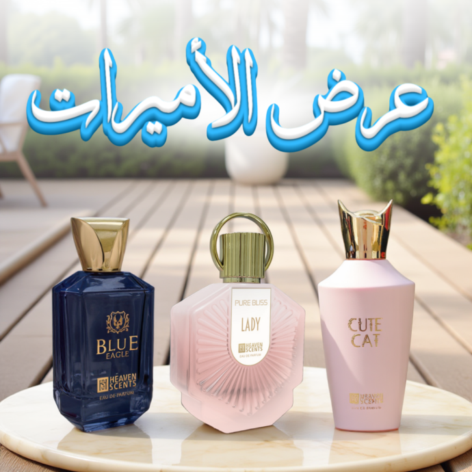 باقة الأميرات بالعراق