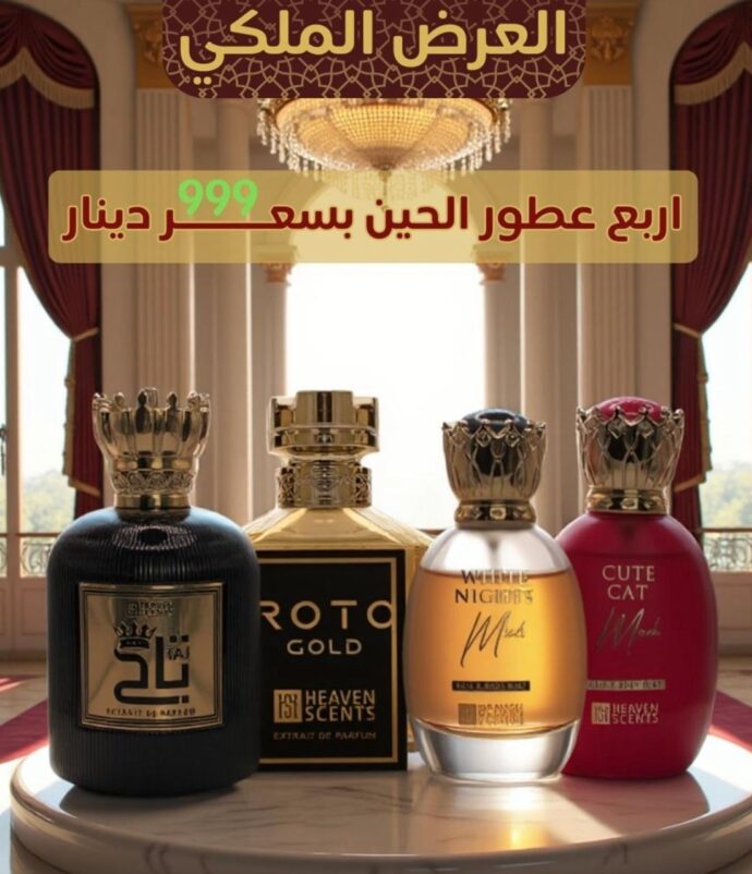 العرض الملكى بليبيا