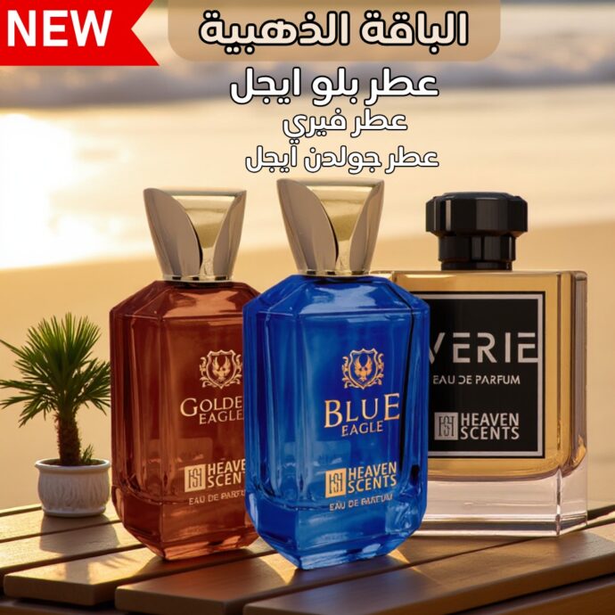 الباقة الذهبية بليبيا
