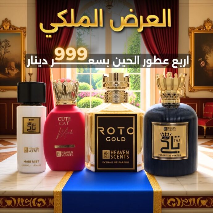 العرض الملكي محدث بليبيا