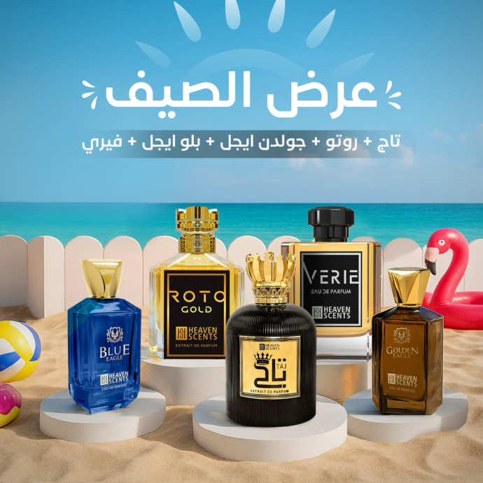 عرض (5 عطور) بليبيا