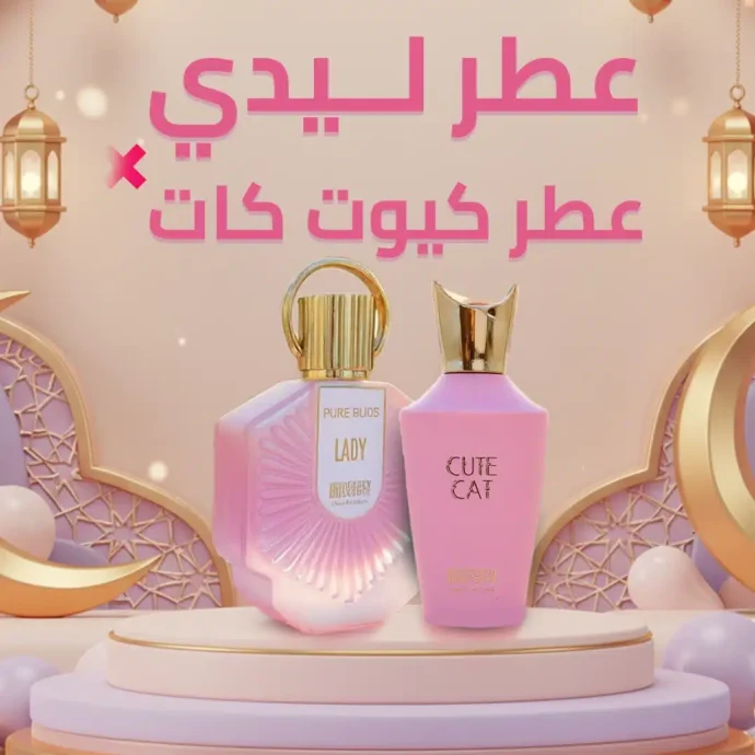 عرض الدلع ( 2 عطر ) بليبيا